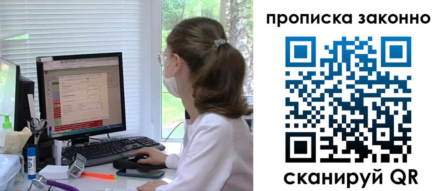 временная регистрация законно в Балтийске